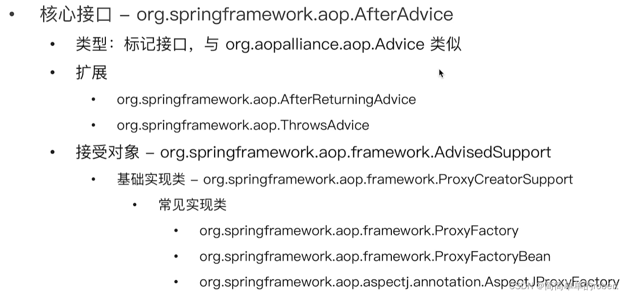 Spring AOP 实现与 AspectJ 注解详解-CSDN博客