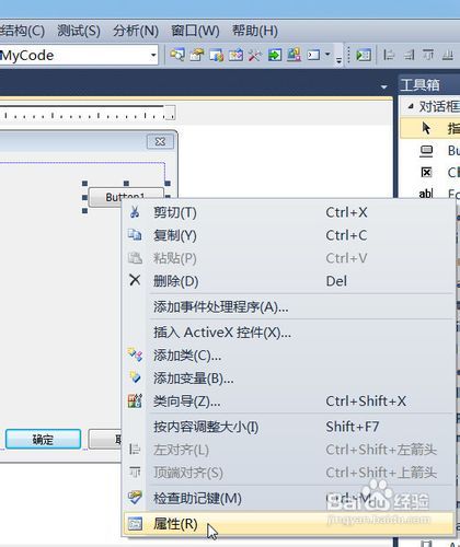 VS2010 / MFC + OpenCV 2.4.1打开图片