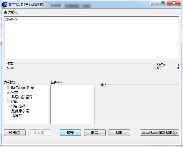 脚本助理