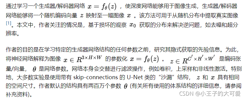 Explore Image Deblurring via Encoded Blur Kernel Space-CSDN博客