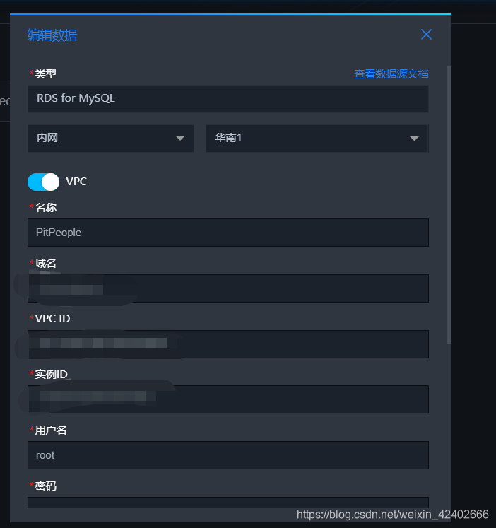 DataV数据源创建图