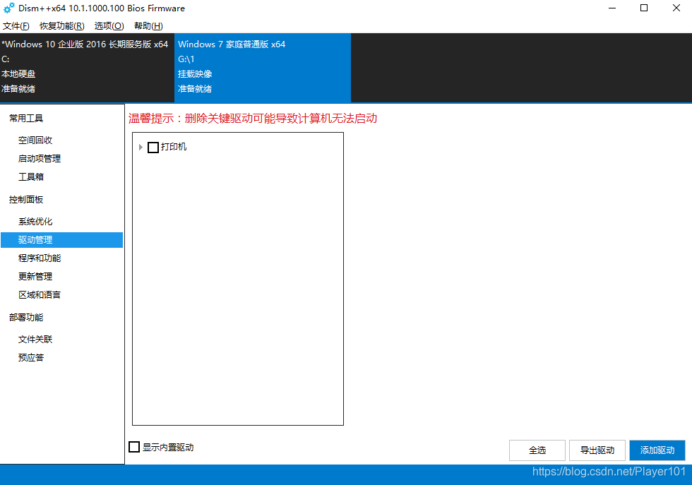 ![挂载ps://img-blog.csdnimg.cn/20190625175109700.png?x-oss-process=image/watermark,type_ZmFuZ3poZW5naGVpdGk,shadow_10,text_aHR0cHM6Ly9ibG9nLmNzZG4ubmV0L1BsYXllcjEwMQ==,size_16,color_FFFFFF,t_70)