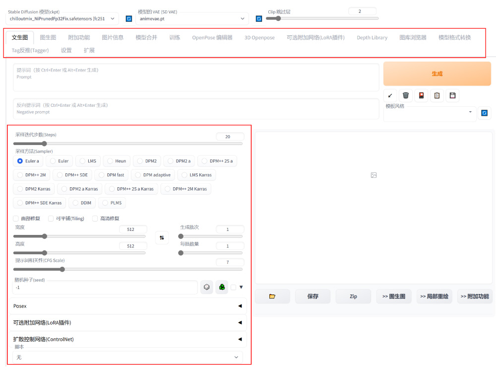 Stable Diffusion自学必看!6款适合小白的零基础免费入门教程