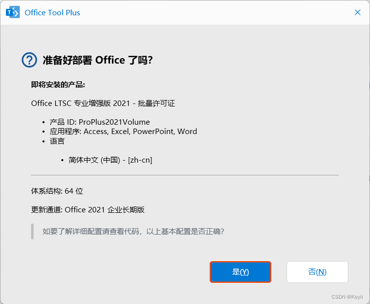Windows 11 专业版，中文！ 已安装 Office 2021！ 微软Office 2021专业增强版官方版- 小鱼儿yr系统