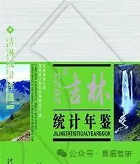【数据分享】《吉林省统计年鉴》2000-2023插图5 图片