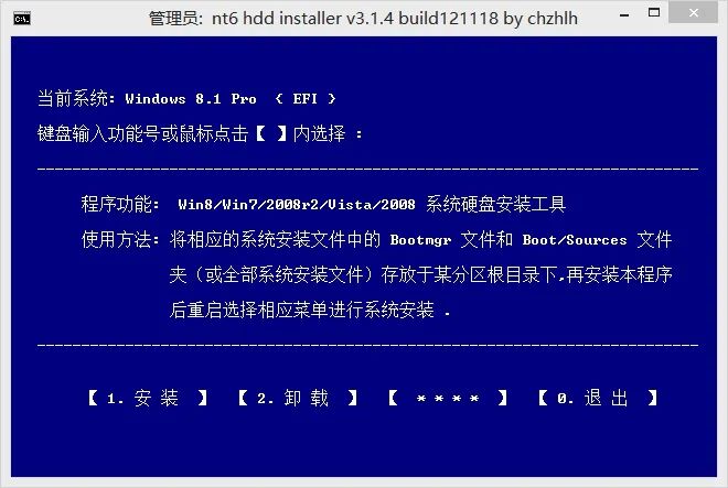 微pe工具箱 系统安装教程_Windows安装系统维护工具箱插图29 e8f980008d0d1fa1499a50cdd5c5f66a.png