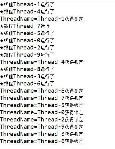 非公平锁运行结果