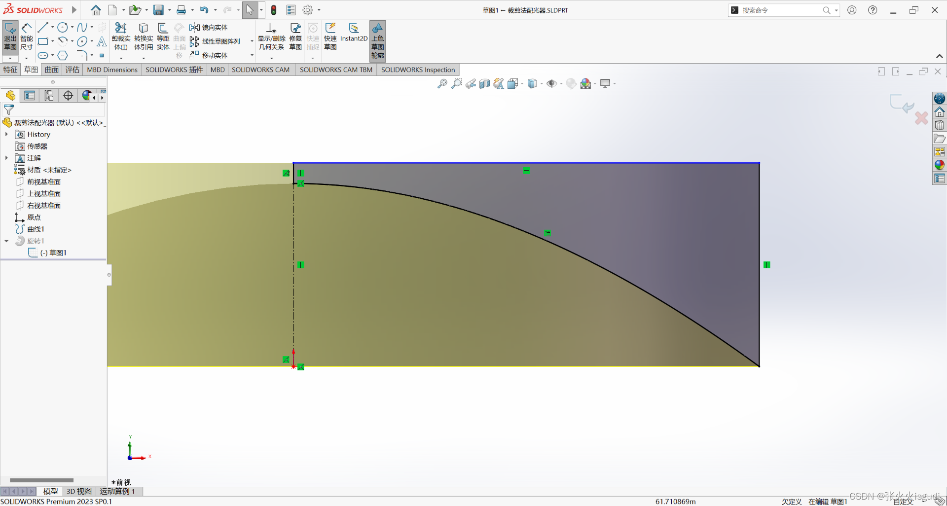 solidworks草图绘制