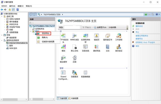 Win10搭建web服务实现文件共享Win10搭建web服务实现文件共享