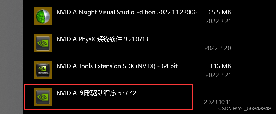 NIVDIA控制面板与电脑“应用”CUDA、cmd下nvcc --version命令显示版本不同