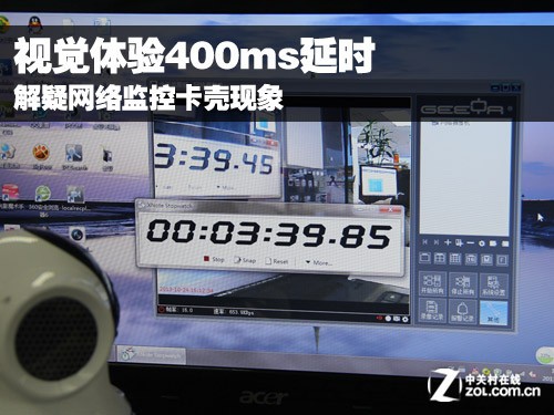 解疑网络监控卡壳 视觉体验400ms延时