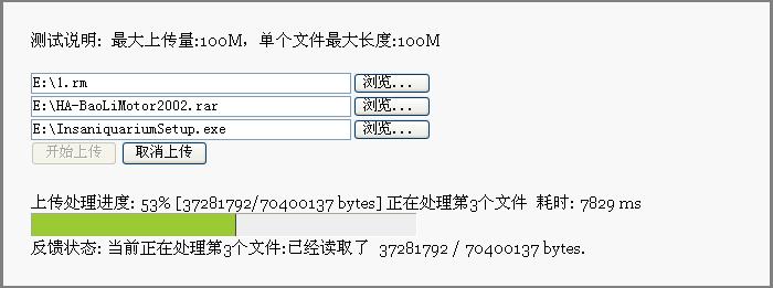 AJAX实现基于WEB的文件上传的进度控制保存草稿 - 清风幻影 - 清风幻影的博客