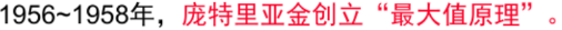 最优控制简单理解与控制构架