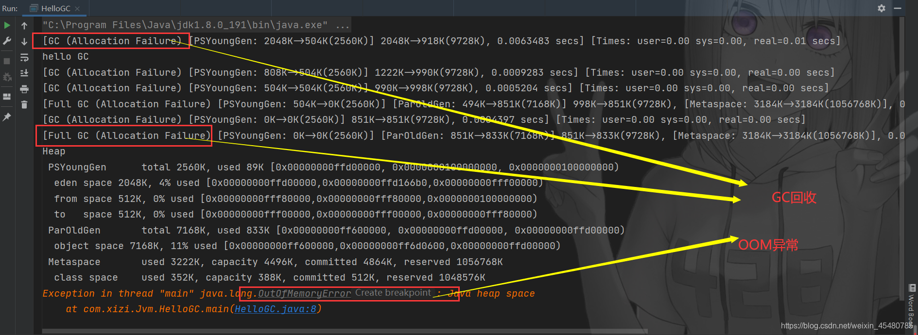 JVM基础知识—JVM常见的参数配置插图39 在这里插入图片描述