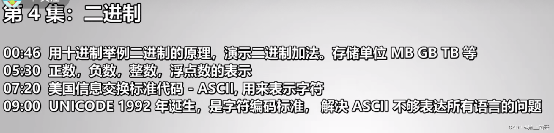 二进制
