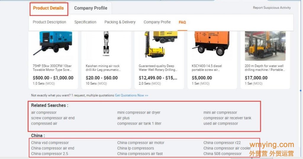 2021阿里巴巴国际站产品关键词来源（一）