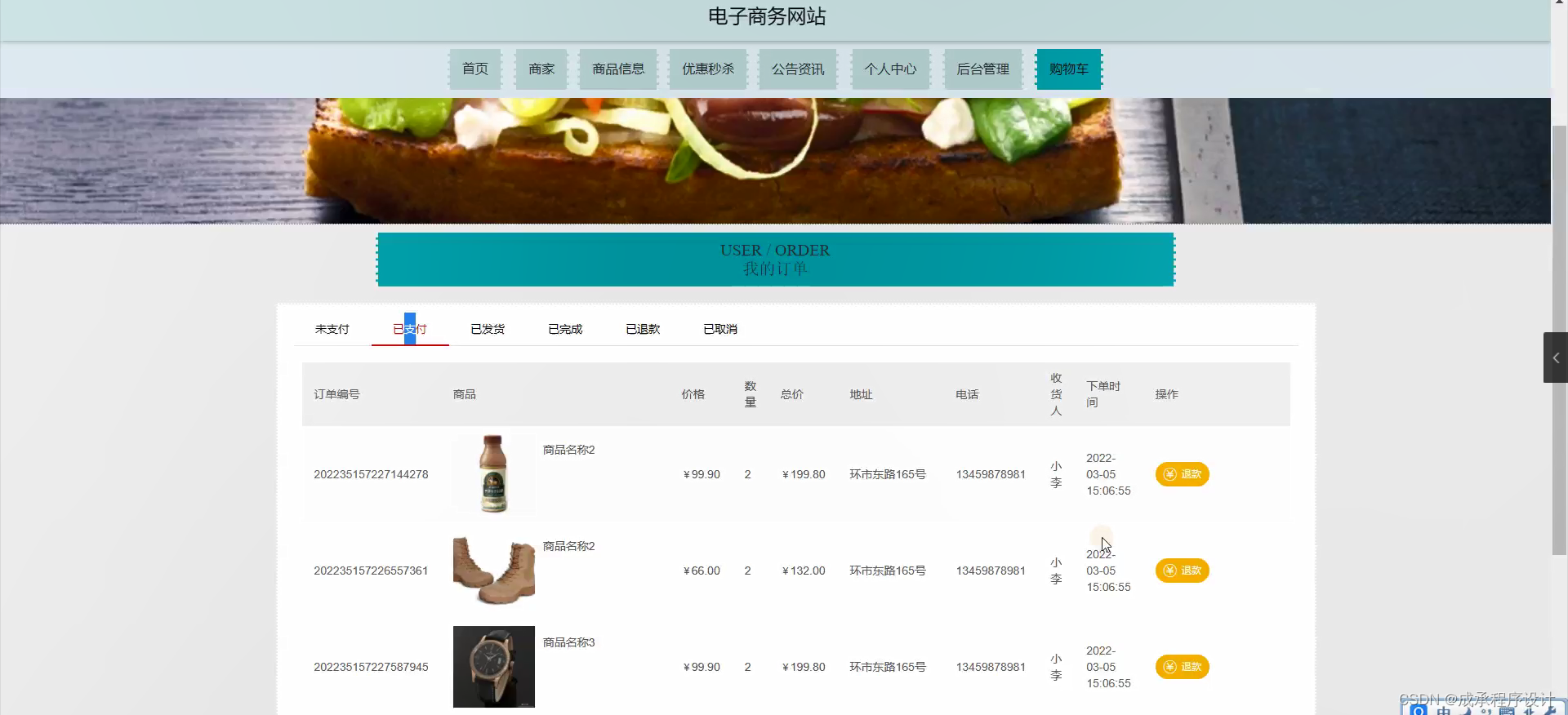 [附源码]java计算机毕业设计电子商务网站（源码+开题）