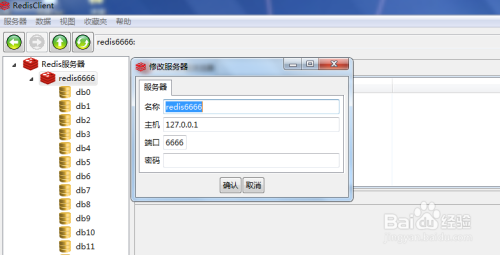 图解Redis的安装和使用