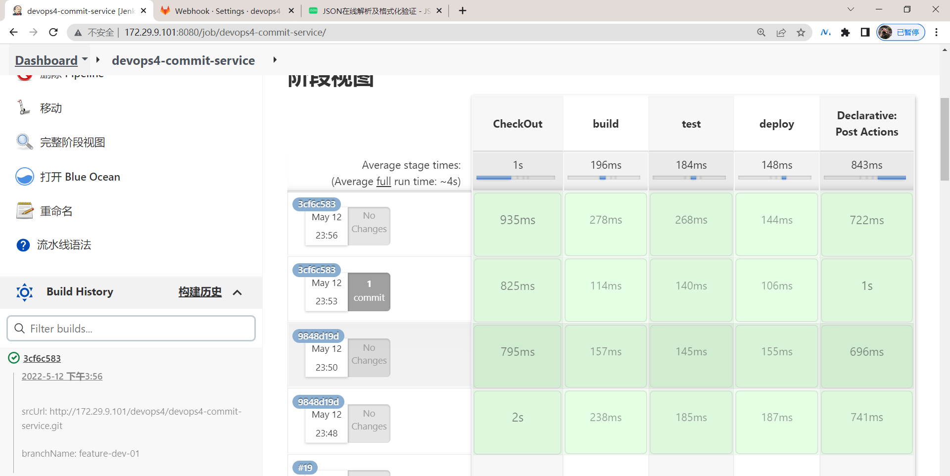 image-20220512235759864