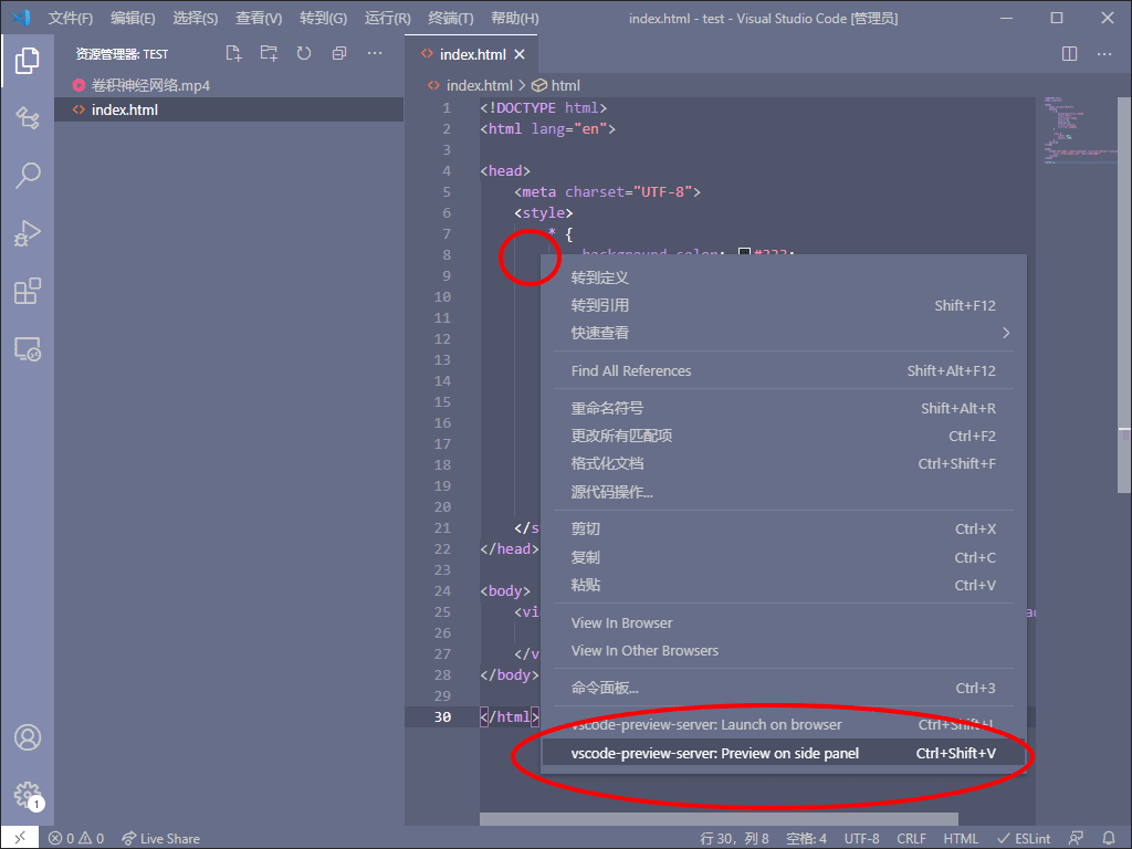 三步让VS Code播放视频_vscode播放视频-CSDN博客