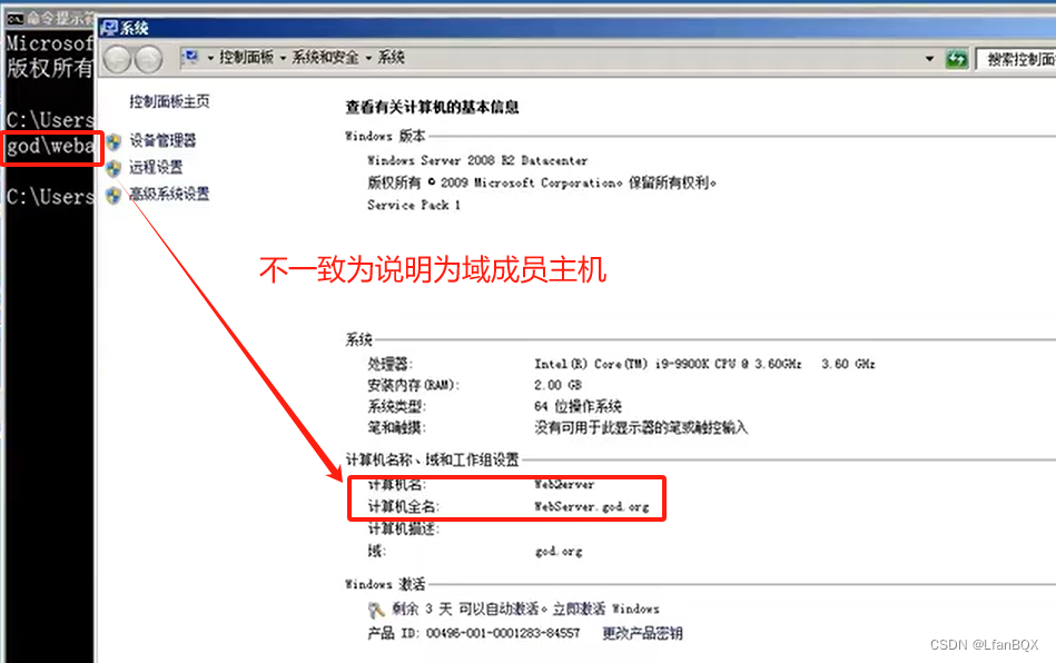内网安全【1】——域
