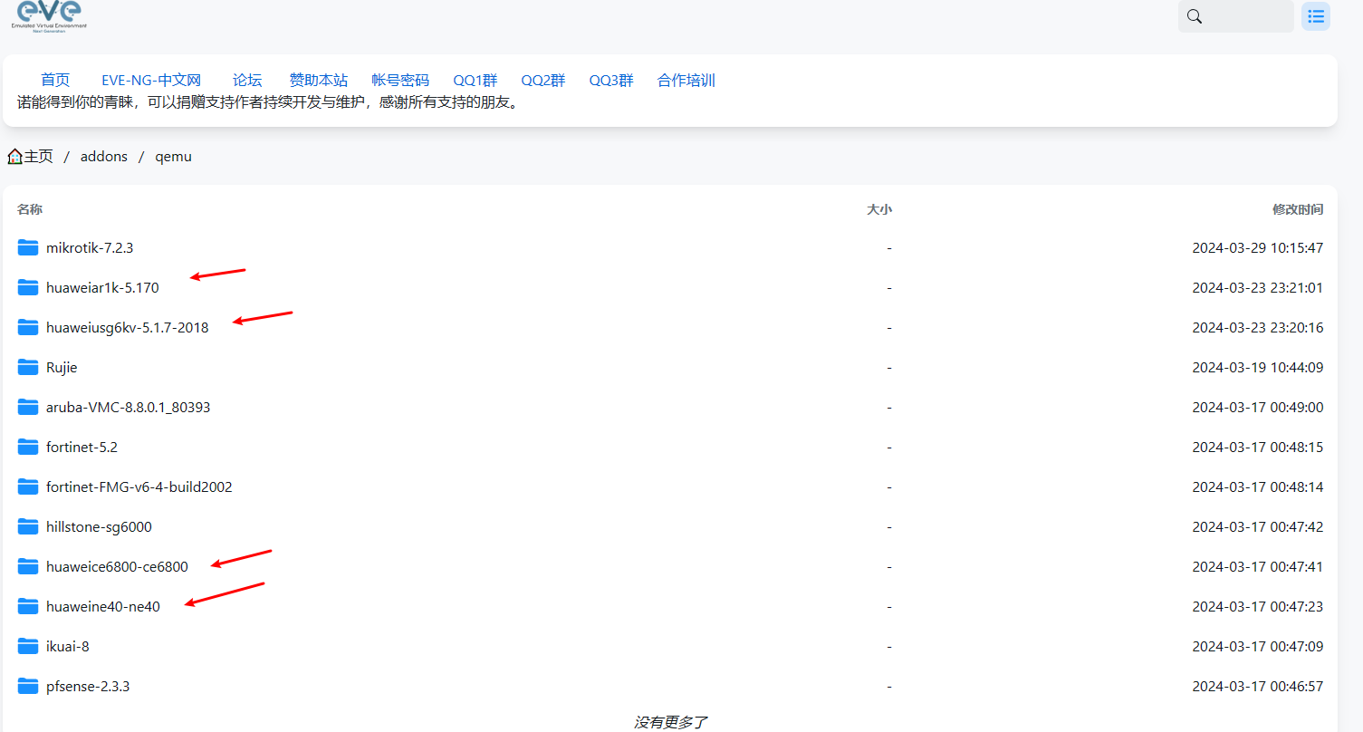 下载镜像