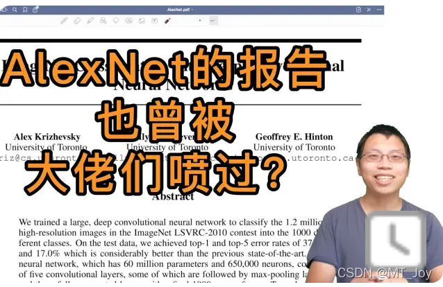 跟李沐学AI-AlexNet论文逐段精读【论文精读】_alex net 论文 李牧-CSDN博客