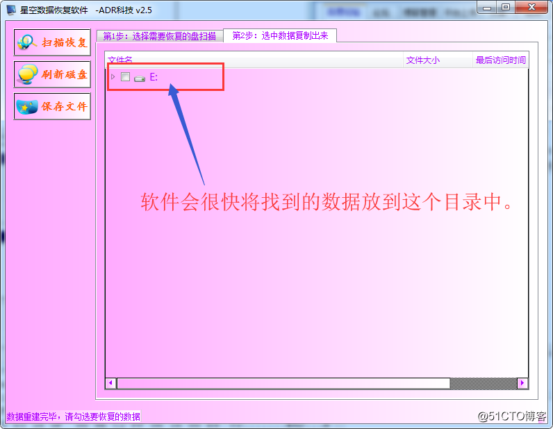 如何找回文件系统变没硬盘的数据