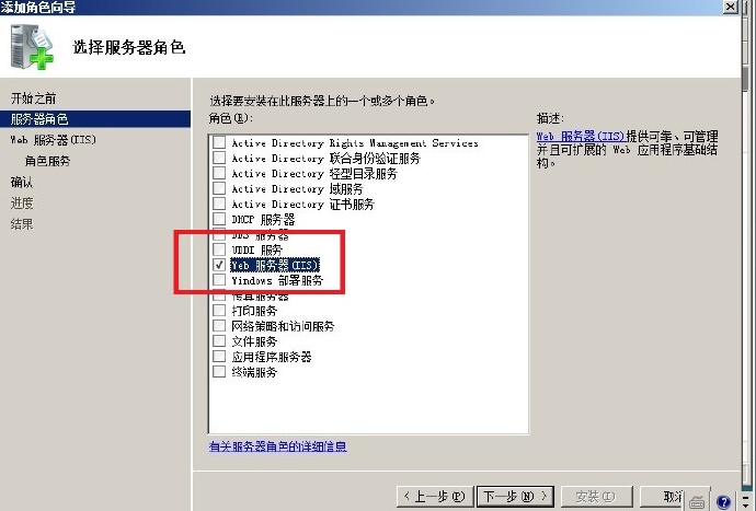 (server2008)web服务器的搭建（IIS）