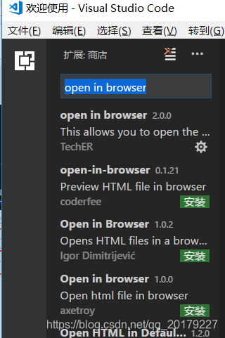 VSCode安装插件