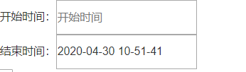 设置结束时间