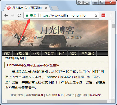 Chrome将在网站上显示不安全警告