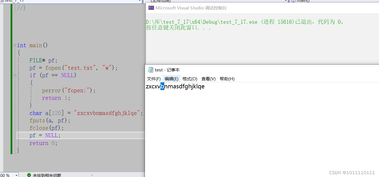 浅析C语言文件操作 fopen fclose_fopen 多次打开-CSDN博客