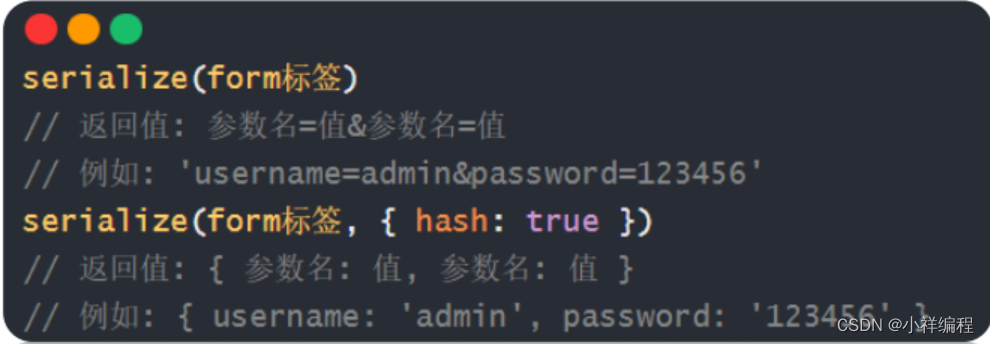 form-serialize.js简单的使用方法-CSDN博客