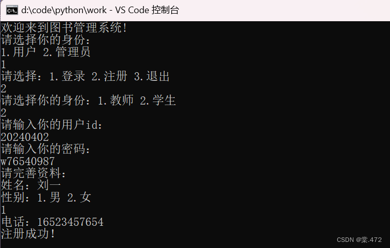 数据库课设（图书管理系统）