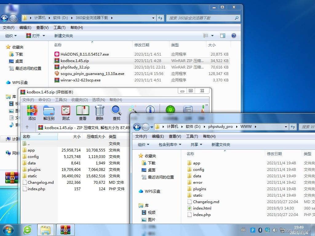 华为升腾C92安装windows NAS