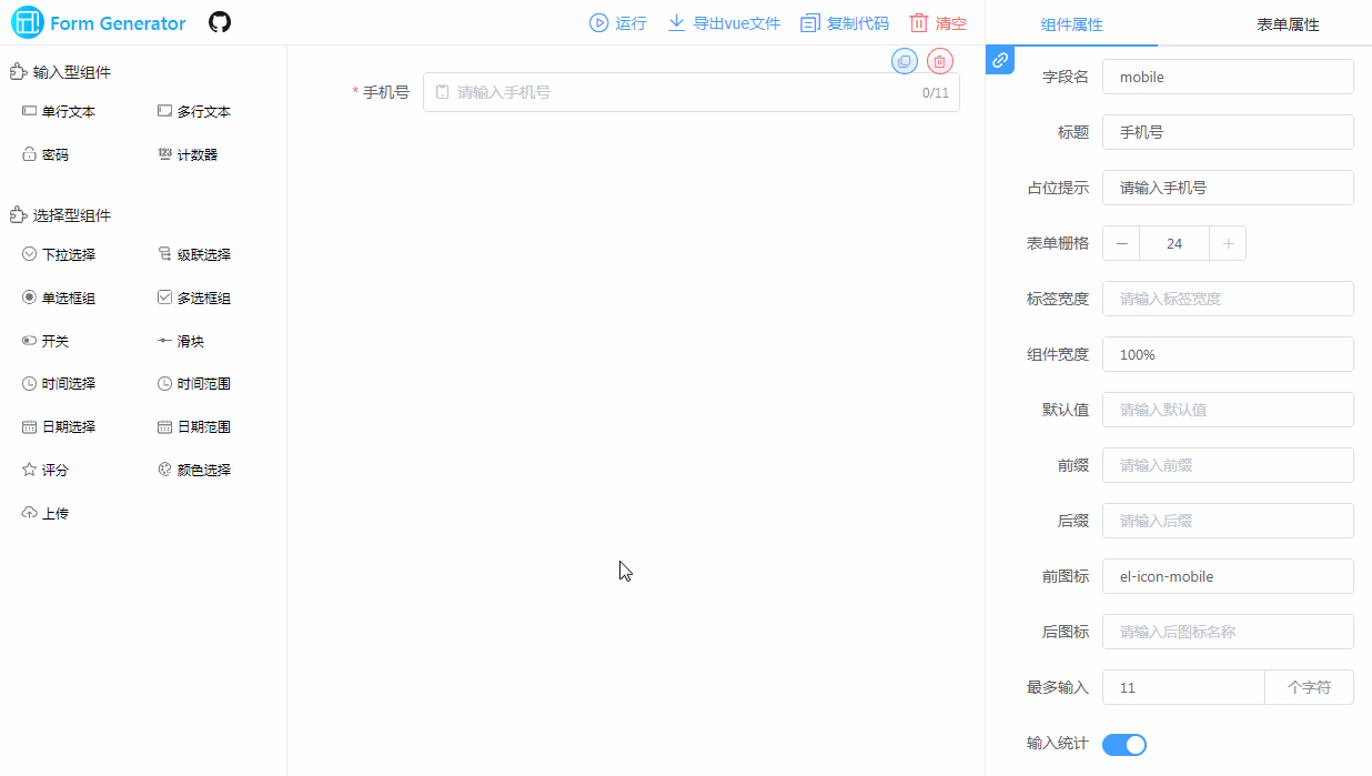开源推荐：国内3大主流前端UI表单设计器，千万不要让领导知道