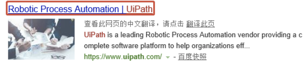 3.14 UiPath之图片操作截图的介绍和使用