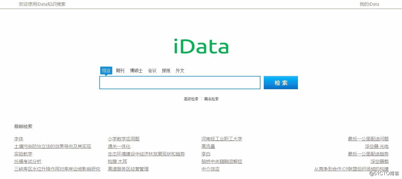 怎么在中国知网免费下载论文？