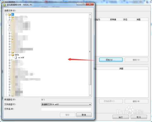 sql server数据库文件的迁移（mdf&ldf文件）