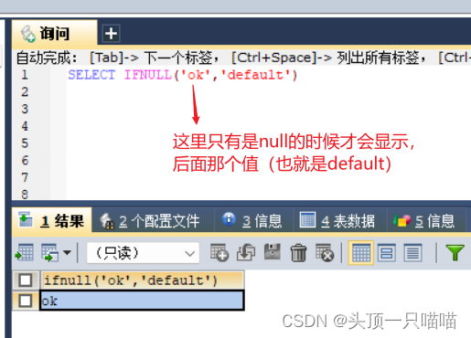 mysql数据库基础：流程函数函数表，if函数的使用，ifnull函数的使用，case when then else end 函数的使用 ...