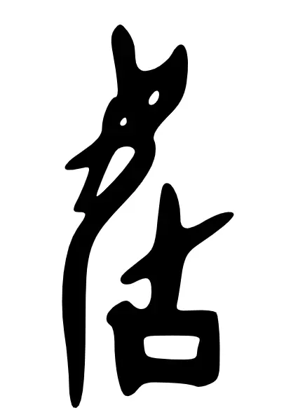 育