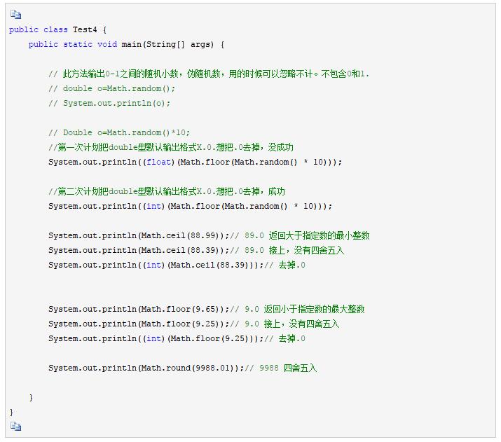 Java基础6种常用类-System|Runtime|Date|Calendar|Math|Random