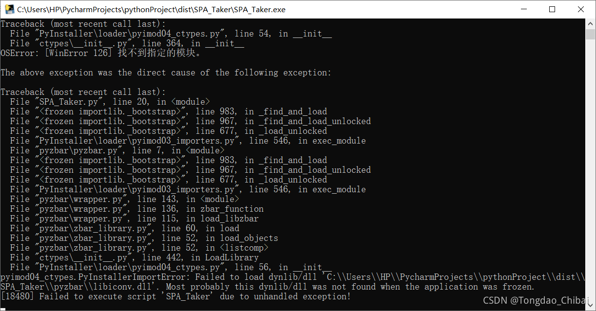 python 使用pyinstaller -D命令打包程序出现PyInstallerImportError: Failed to load ...