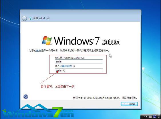 win7,Windows7教程,win7安装教程,u盘教程,