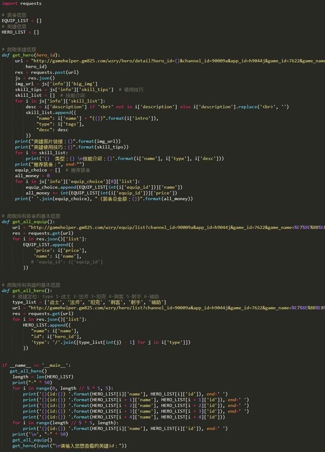 爬取网页上的数据容易,那怎么爬取手机APP的数据呢?