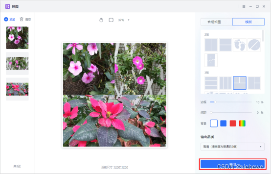 拼图软件有哪些?这几款实用的软件分享给你-CSDN博客