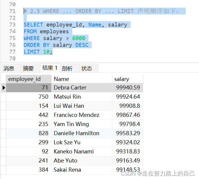 mysql数据库（排序与分页）