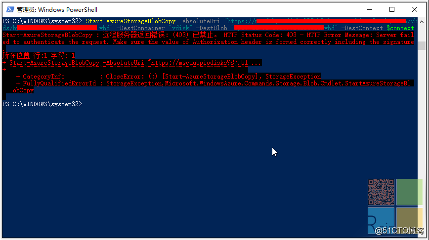 Azure运维系列 9：移动带有租约的VHD