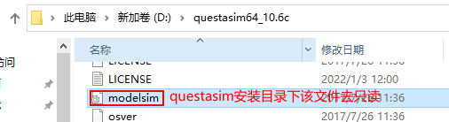 安装自带modelsim文件去只读